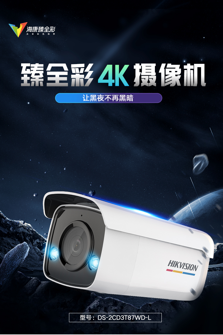 網(wǎng)絡攝像機