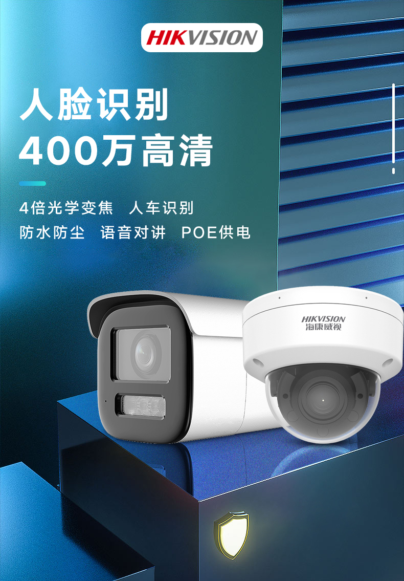 ?？低旸S-2CD3746FWDA3/F-IZS 400萬智能變焦半球型網絡攝像機