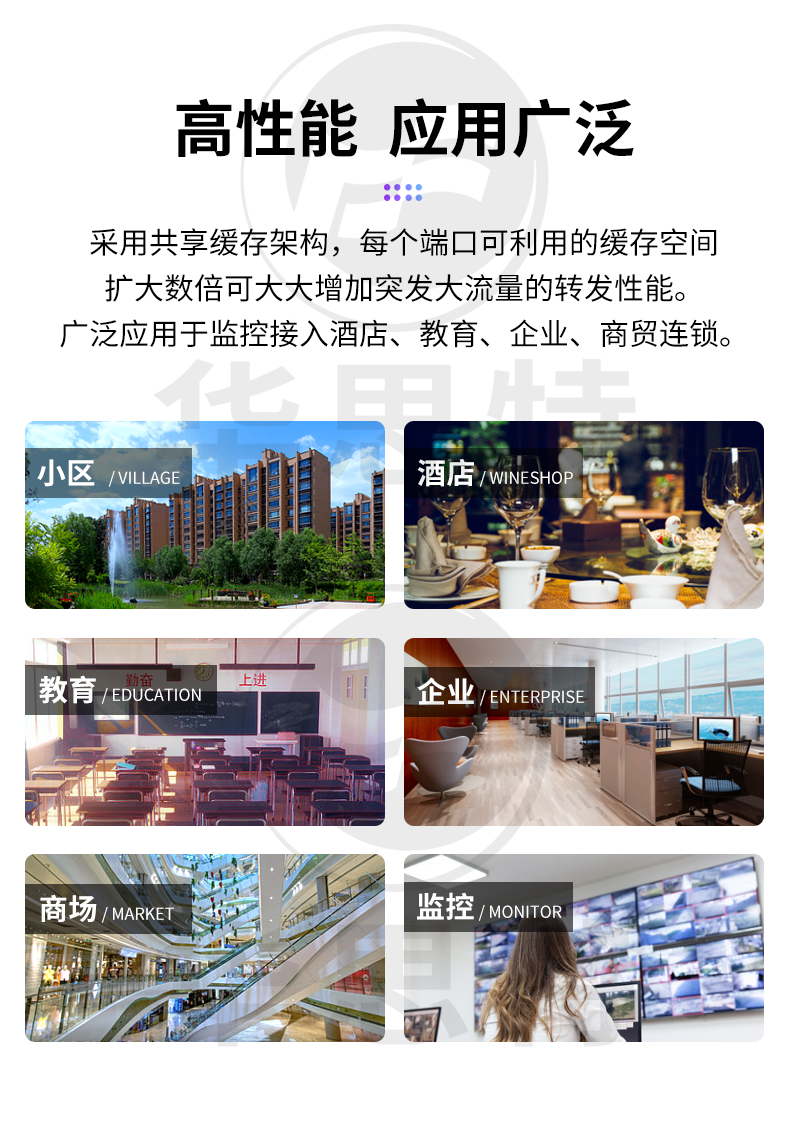 華三 S5500V3-28PS-SI 交換機