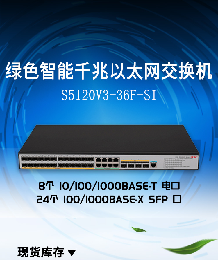 華為 企業級接入匯聚交換機