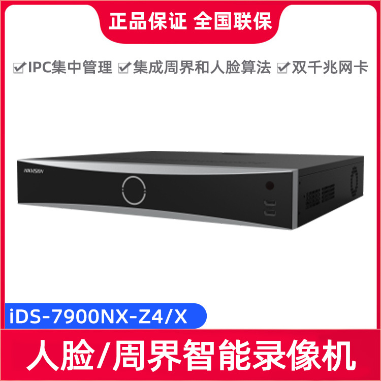 ?？低暰W絡硬盤錄像機