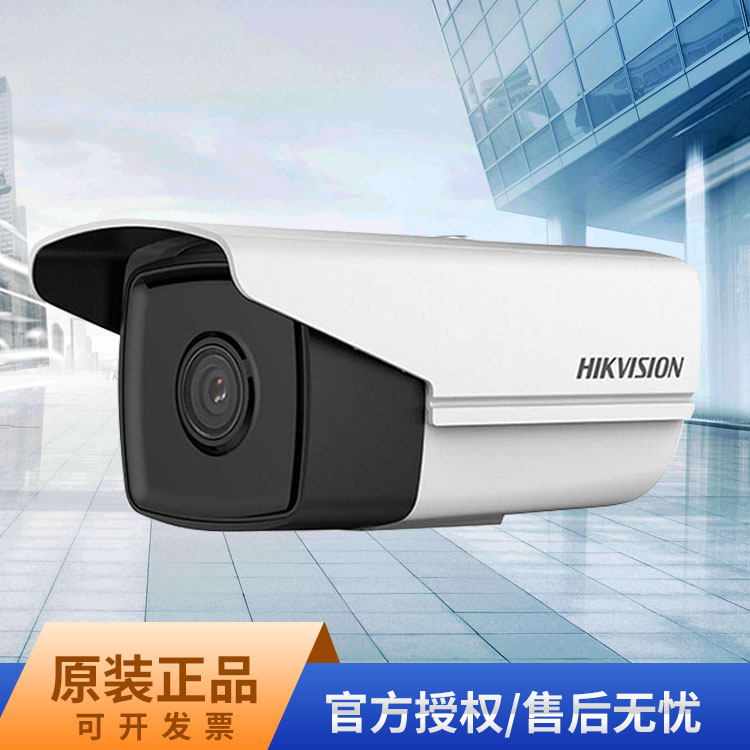 海康威視監(jiān)控攝像機